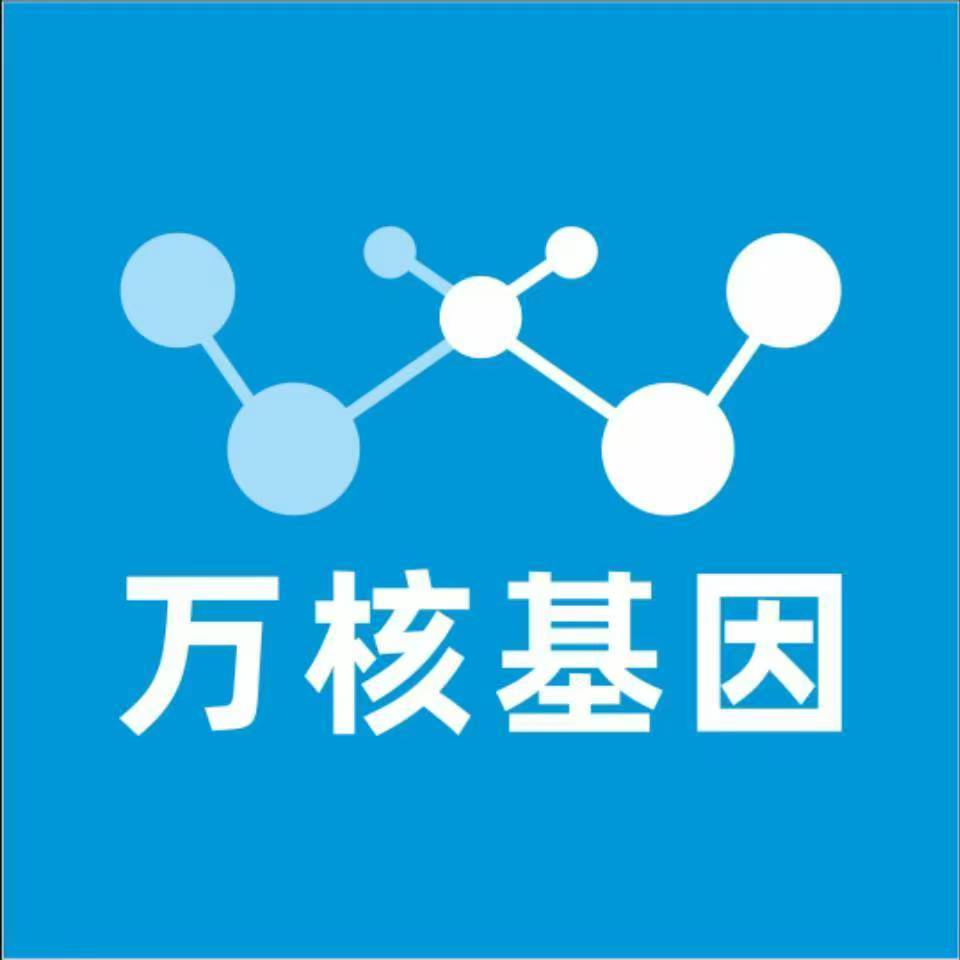 德阳中江县万核DNA亲子鉴定机构咨询